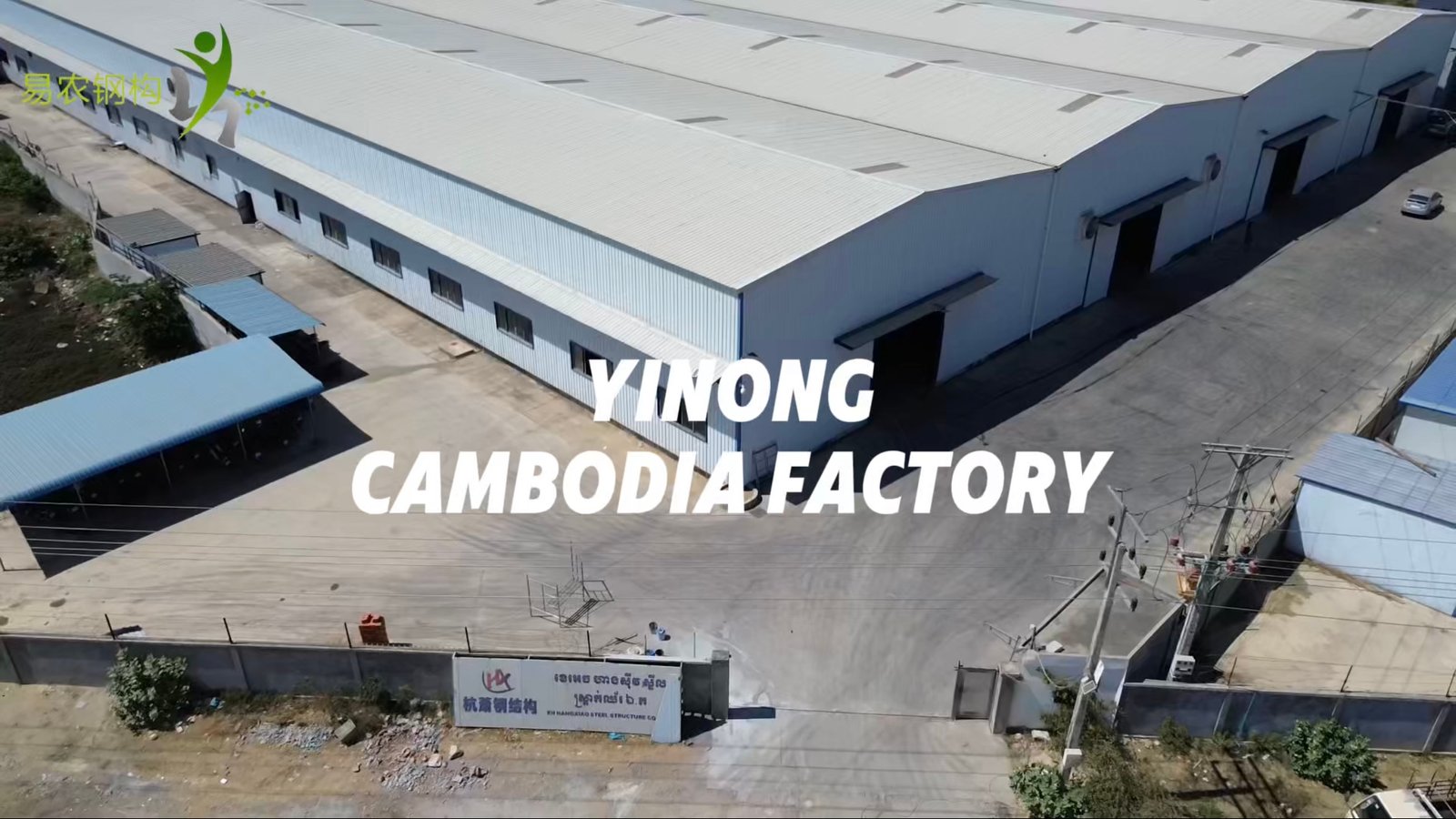 Cambodia Factory